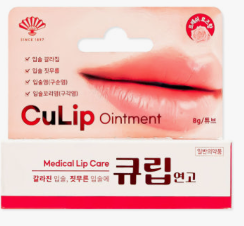 Culip ointment 8g tube